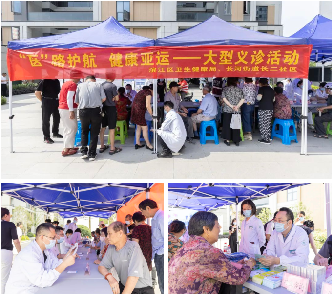 濱江區衛健局聯合長河街道開展“‘醫’路護航 健康亞運”系列義診活動1.png