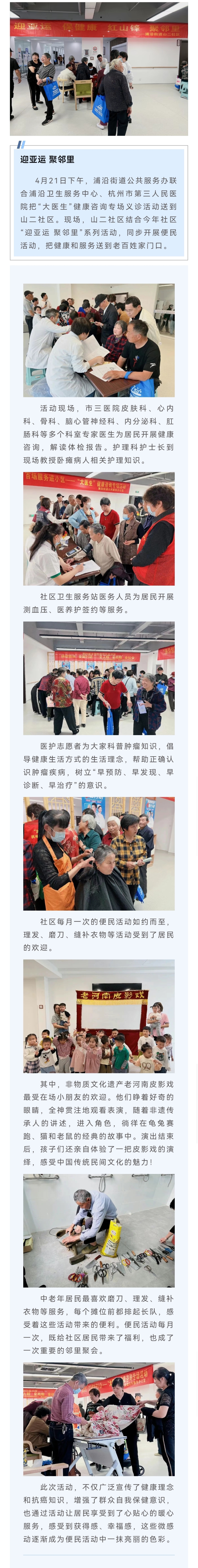 20230515 “大醫生”健康咨詢服務進小區.jpg