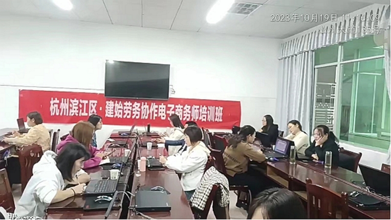 杭州濱江-恩施建始對口合作技能培訓(xùn)電子商務(wù)現(xiàn)場照片1.jpg